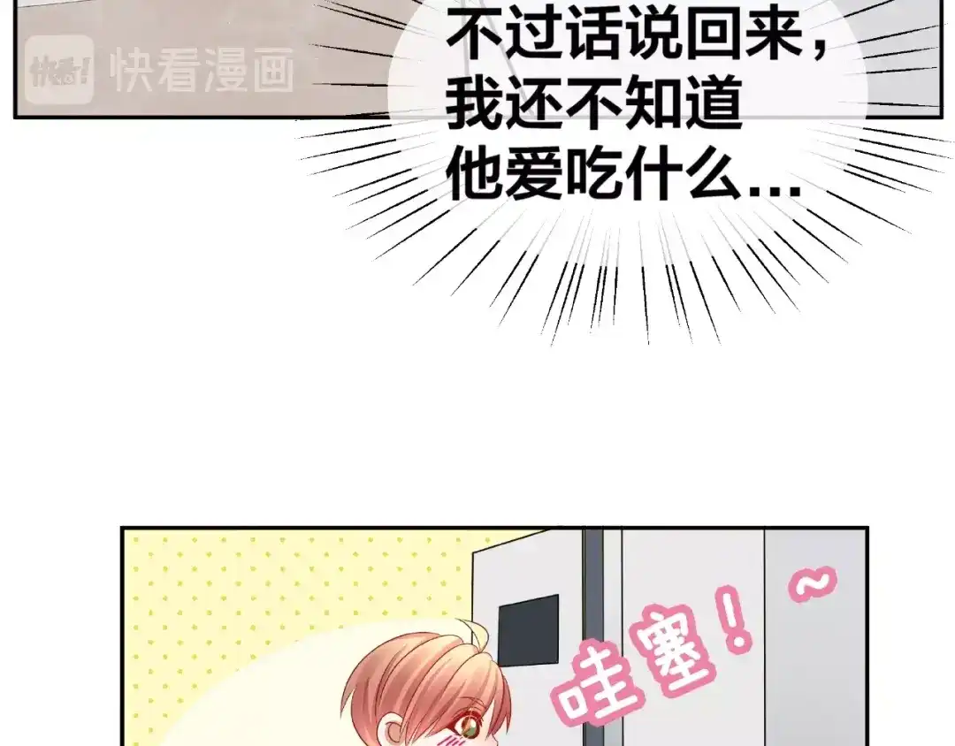 《我黑皮你也敢惹？！》第10话 做饭 第40页