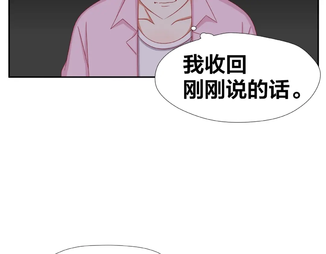 《我黑皮你也敢惹？！》第10话 做饭 第24页