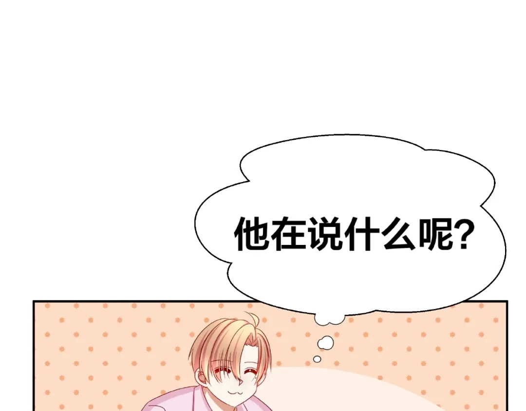 《我黑皮你也敢惹？！》第10话 做饭 第19页