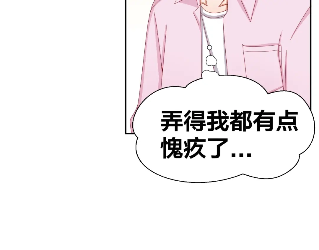 《我黑皮你也敢惹？！》第10话 做饭 第9页