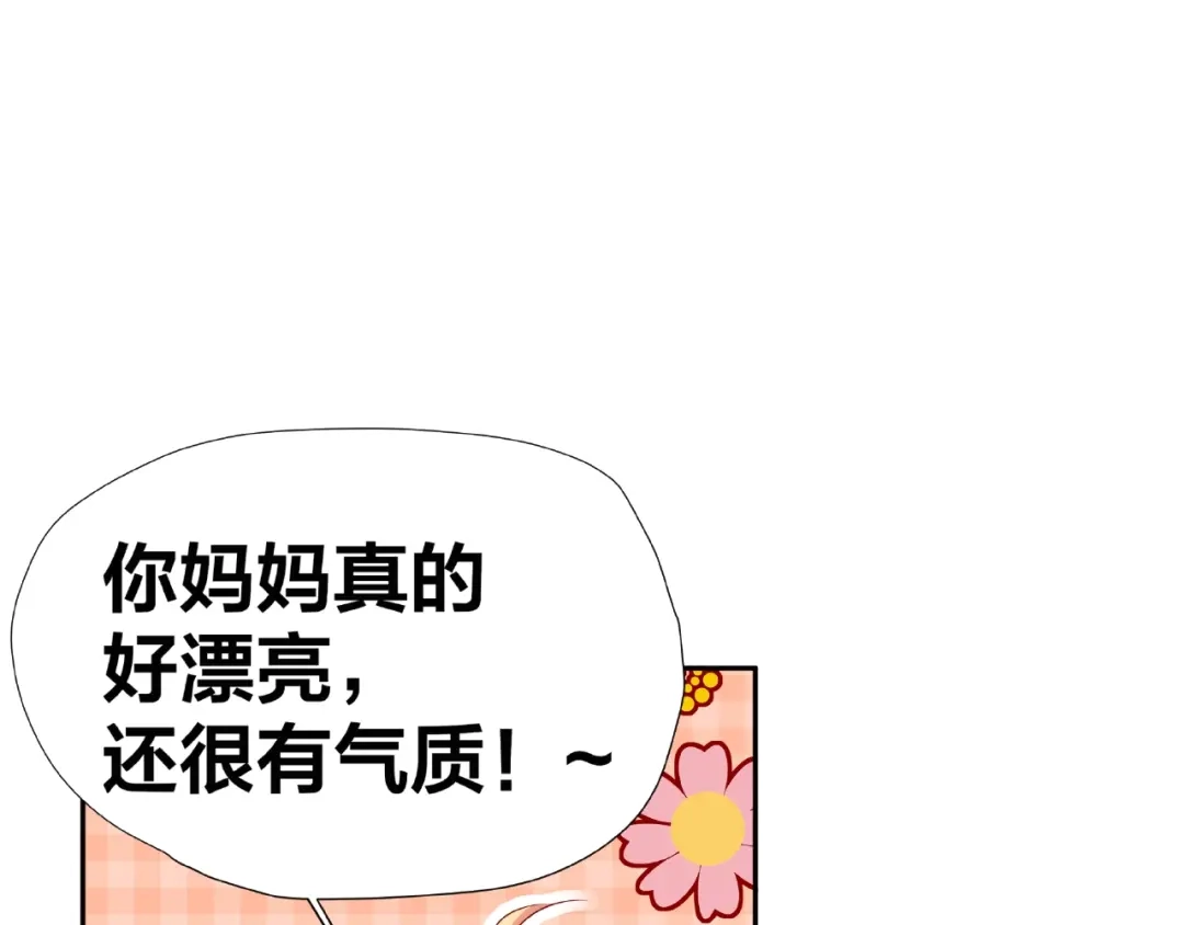 《我黑皮你也敢惹？！》第11话 另一个黑皮人 第54页