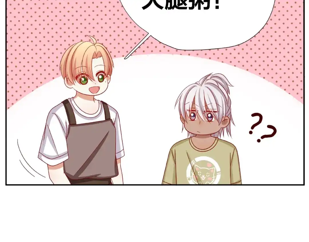 《我黑皮你也敢惹？！》第11话 另一个黑皮人 第29页