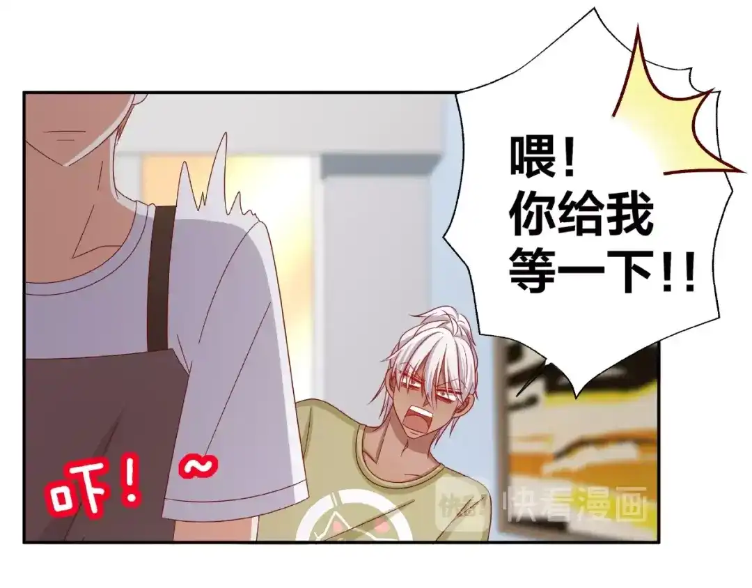 《我黑皮你也敢惹？！》第11话 另一个黑皮人 第81页