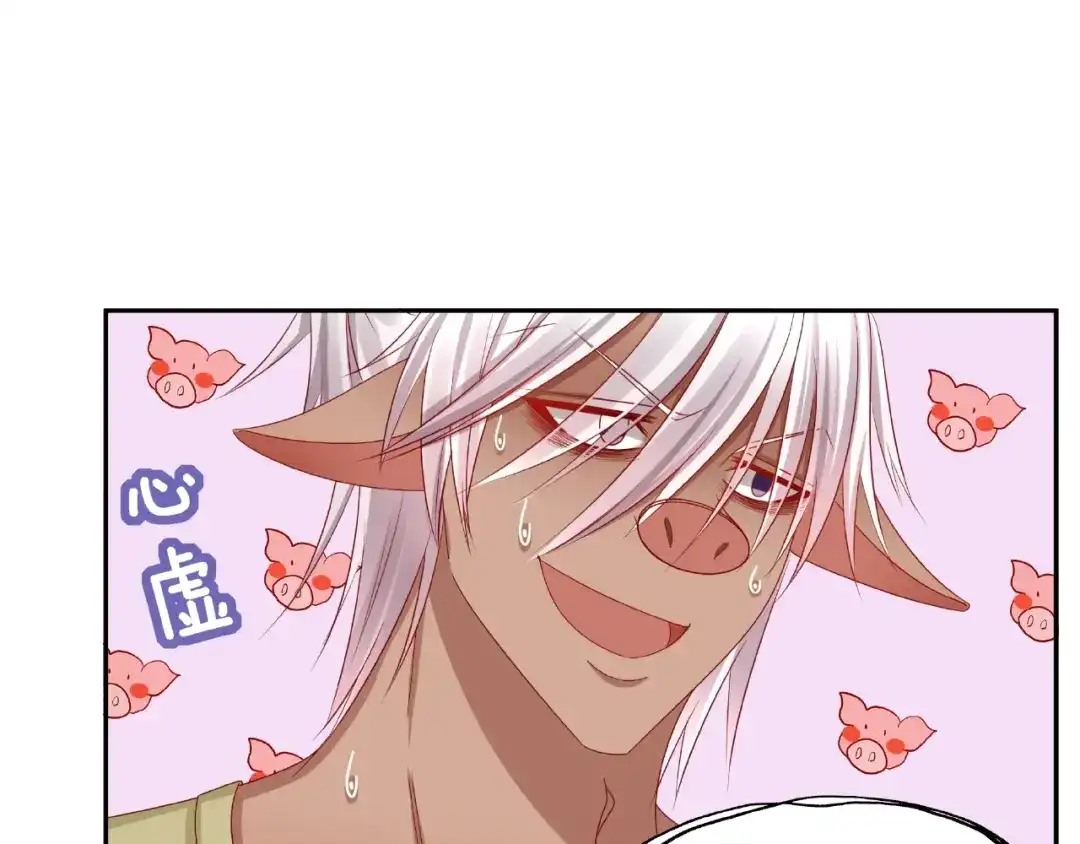 《我黑皮你也敢惹？！》第11话 另一个黑皮人 第71页