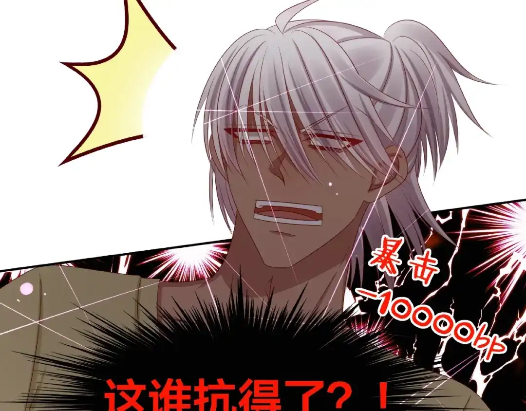 《我黑皮你也敢惹？！》第11话 另一个黑皮人 第92页