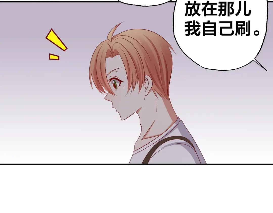 《我黑皮你也敢惹？！》第11话 另一个黑皮人 第83页