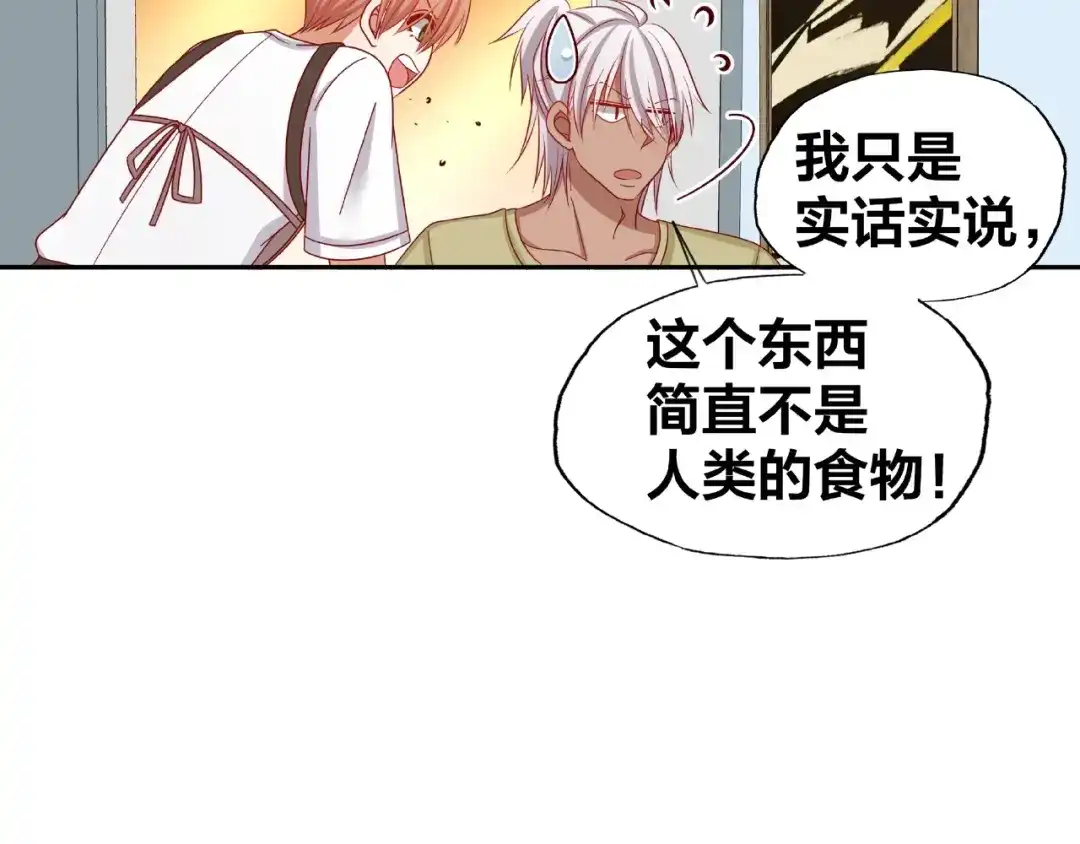 《我黑皮你也敢惹？！》第11话 另一个黑皮人 第68页