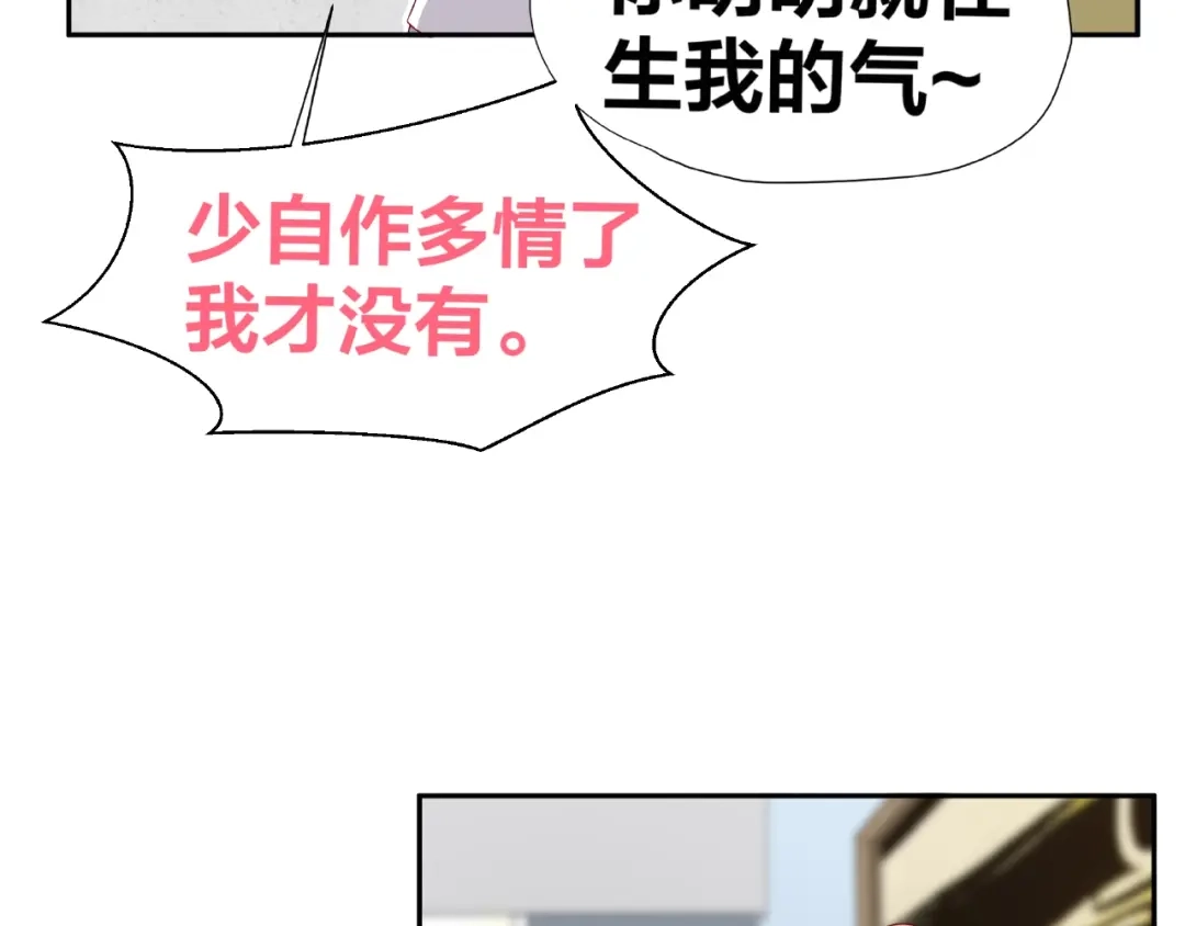 《我黑皮你也敢惹？！》第11话 另一个黑皮人 第17页