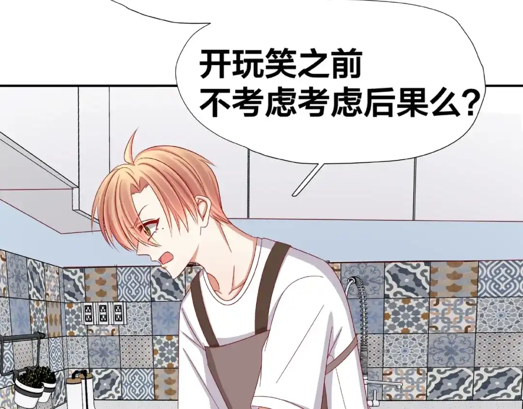 《我黑皮你也敢惹？！》第11话 另一个黑皮人 第20页