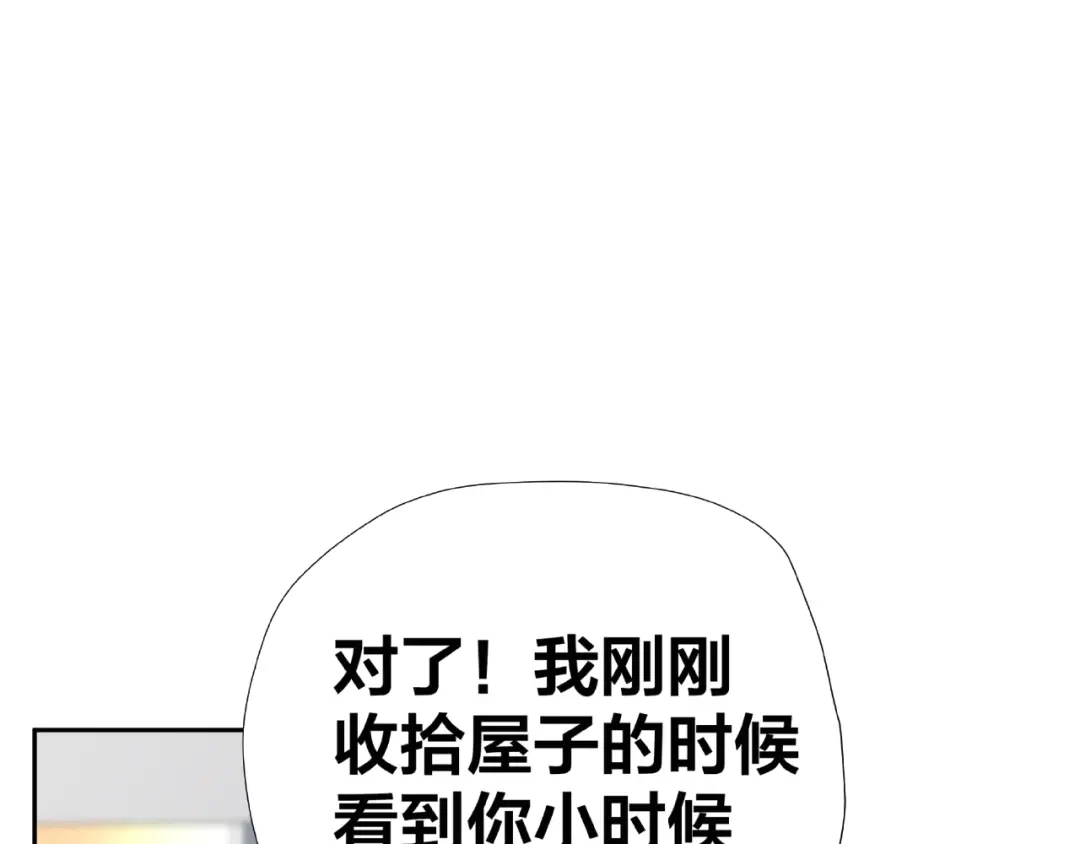 《我黑皮你也敢惹？！》第11话 另一个黑皮人 第48页