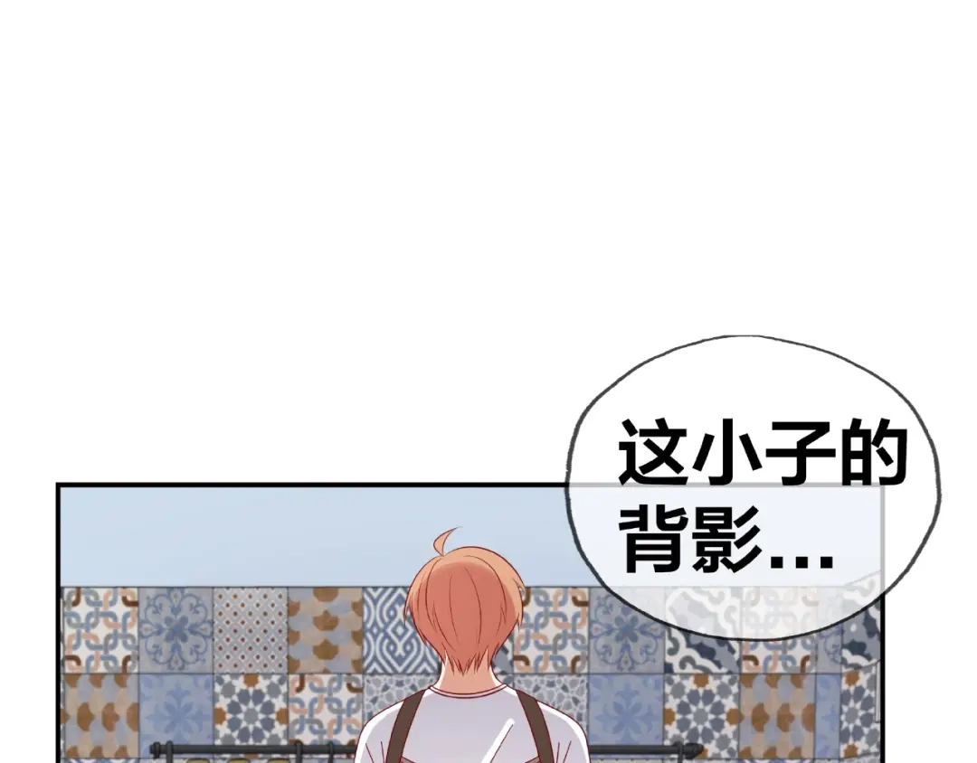 《我黑皮你也敢惹？！》第11话 另一个黑皮人 第101页