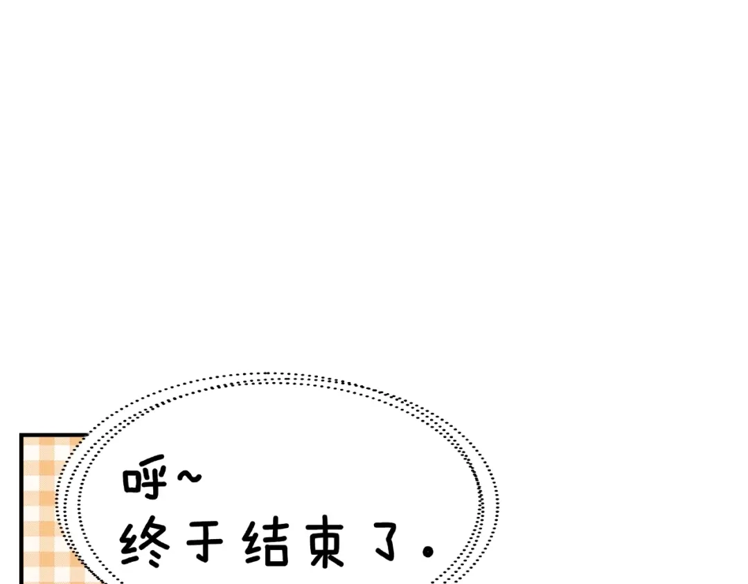 《我黑皮你也敢惹？！》第11话 另一个黑皮人 第106页
