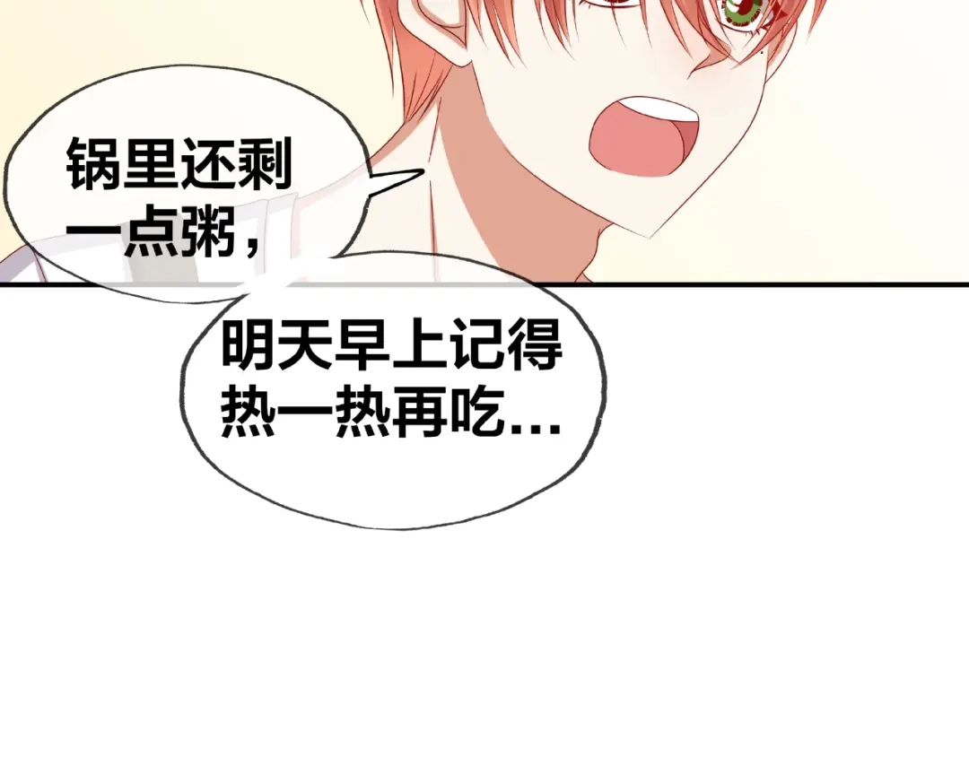 《我黑皮你也敢惹？！》第11话 另一个黑皮人 第116页