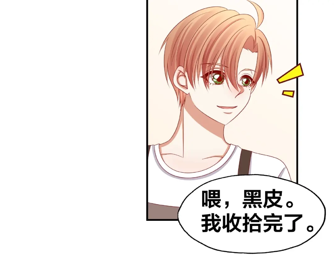 《我黑皮你也敢惹？！》第11话 另一个黑皮人 第108页