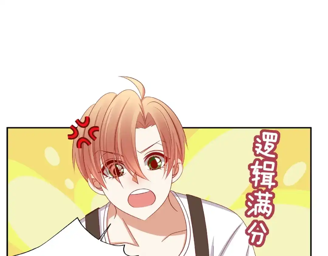 《我黑皮你也敢惹？！》第11话 另一个黑皮人 第69页