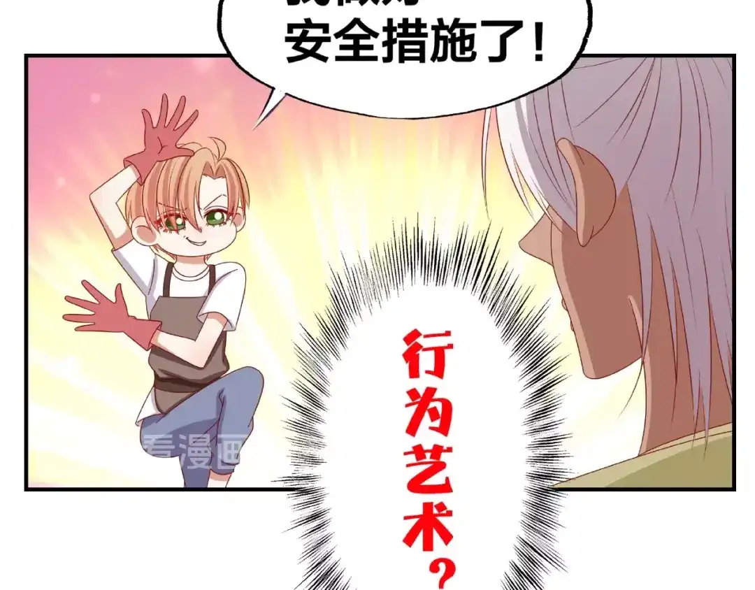 《我黑皮你也敢惹？！》第11话 另一个黑皮人 第96页