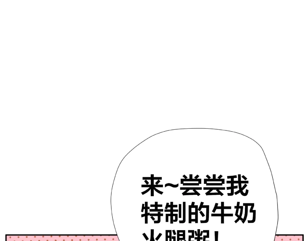 《我黑皮你也敢惹？！》第11话 另一个黑皮人 第28页