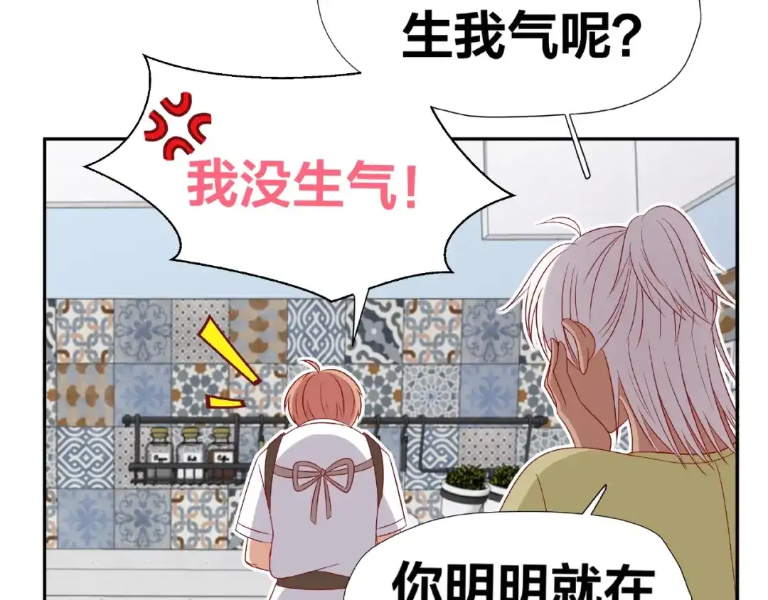 《我黑皮你也敢惹？！》第11话 另一个黑皮人 第16页