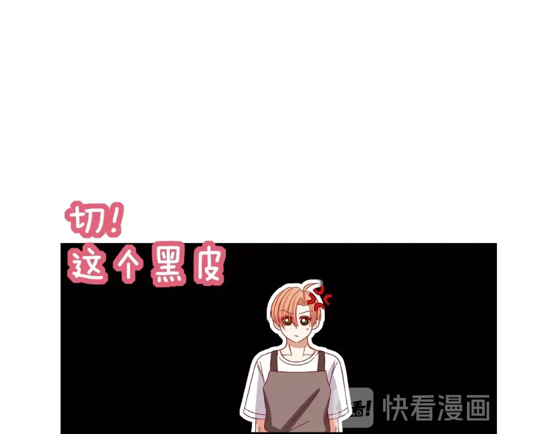 《我黑皮你也敢惹？！》第11话 另一个黑皮人 第118页