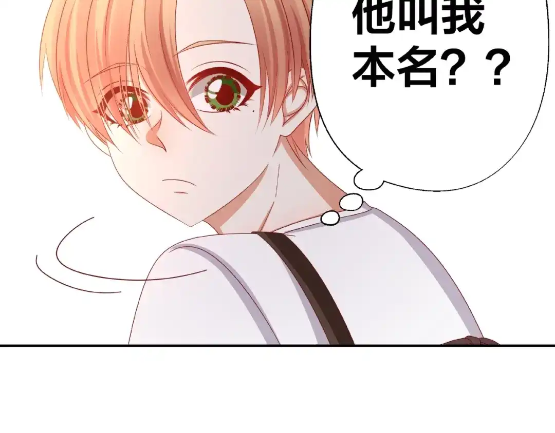 《我黑皮你也敢惹？！》第11话 另一个黑皮人 第85页