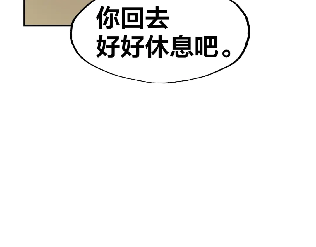 《我黑皮你也敢惹？！》第11话 另一个黑皮人 第113页