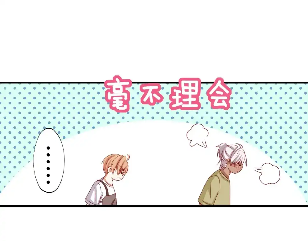 《我黑皮你也敢惹？！》第11话 另一个黑皮人 第117页