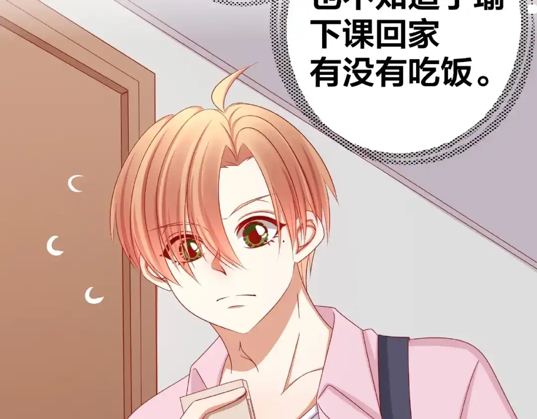 《我黑皮你也敢惹？！》第11话 另一个黑皮人 第122页