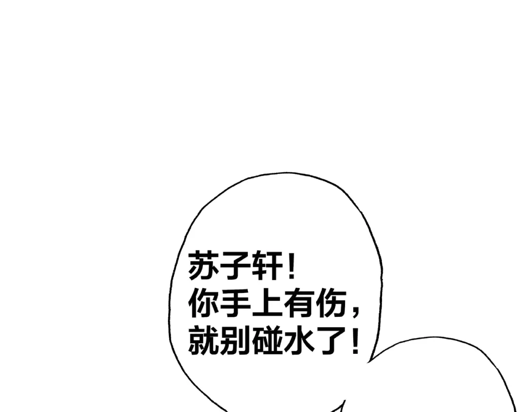 《我黑皮你也敢惹？！》第11话 另一个黑皮人 第82页