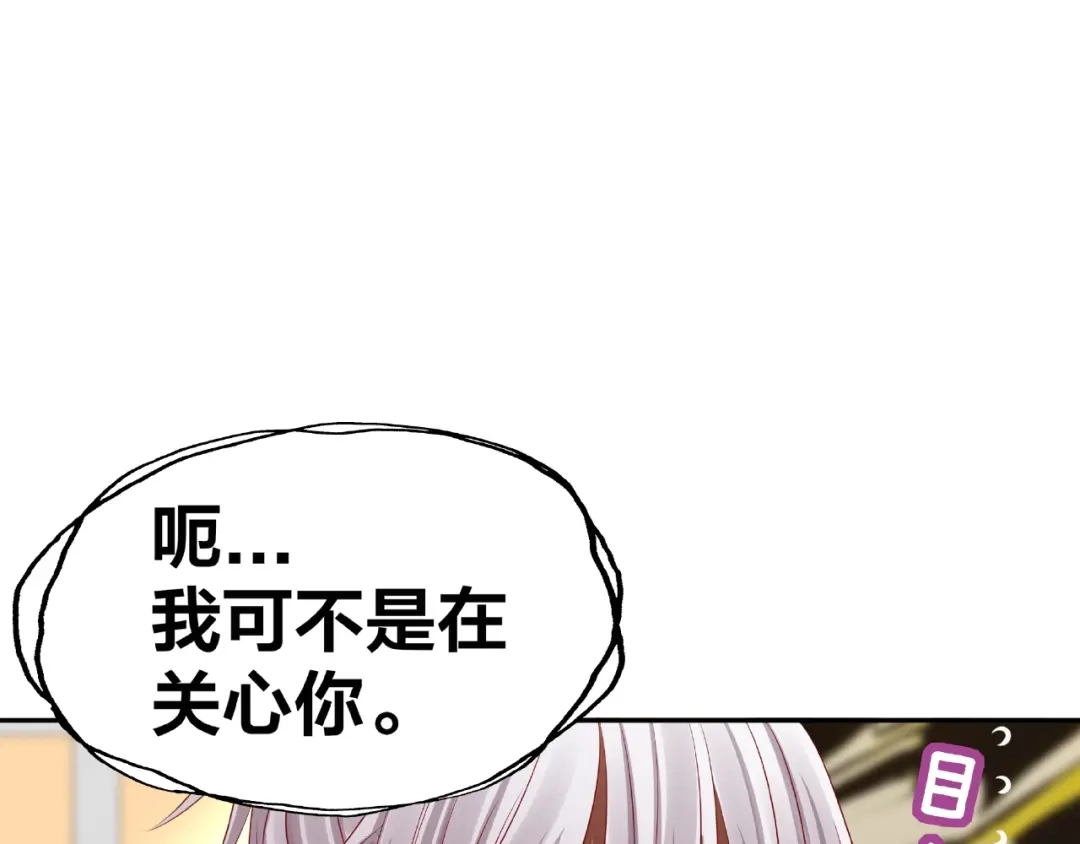 《我黑皮你也敢惹？！》第11话 另一个黑皮人 第86页