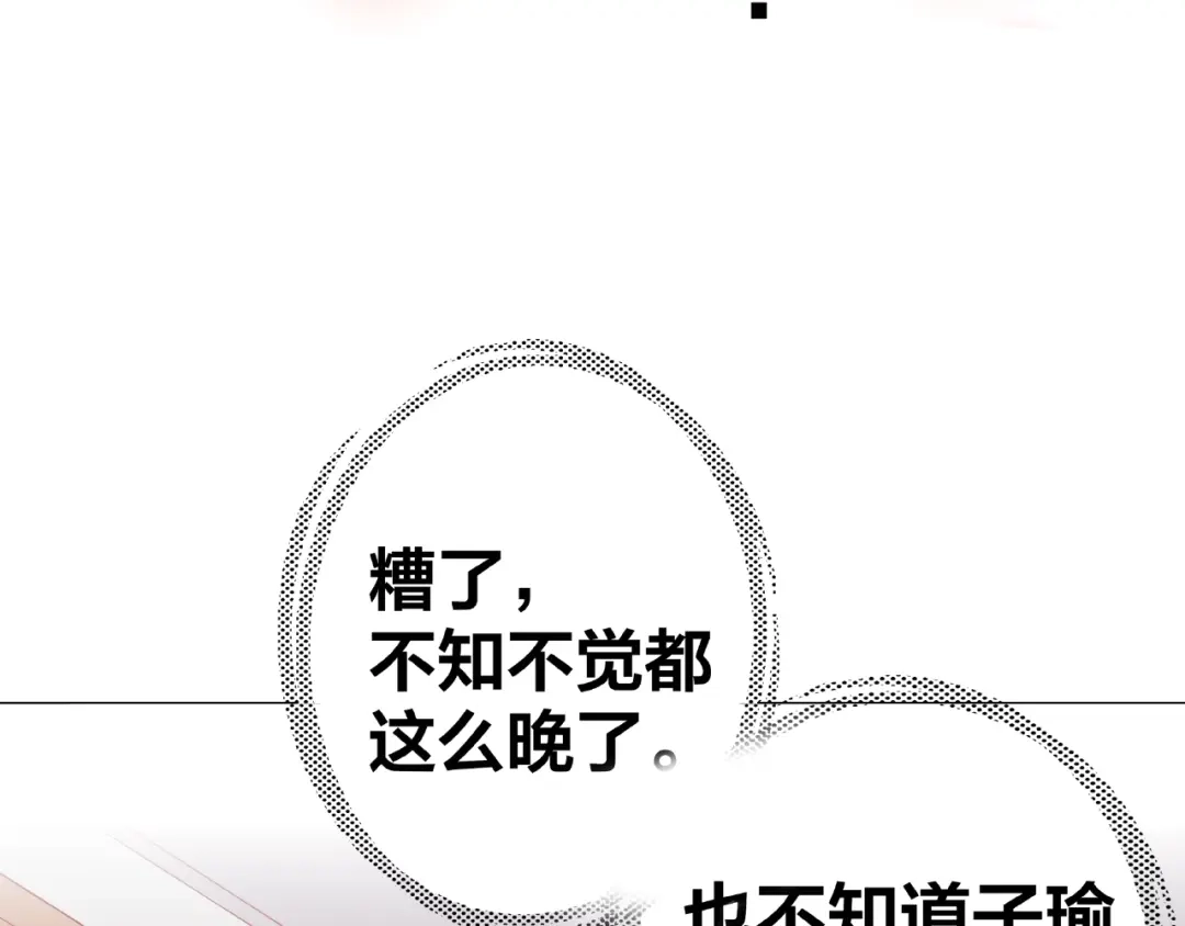 《我黑皮你也敢惹？！》第11话 另一个黑皮人 第121页