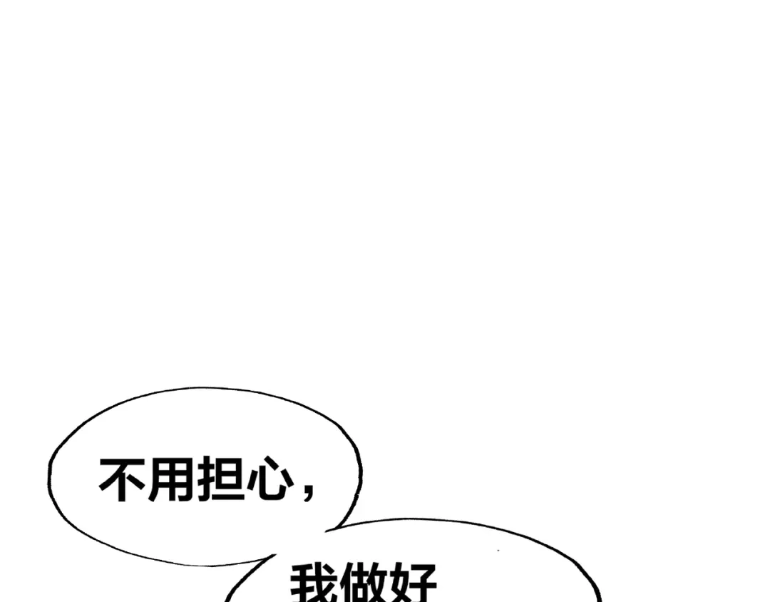 《我黑皮你也敢惹？！》第11话 另一个黑皮人 第95页