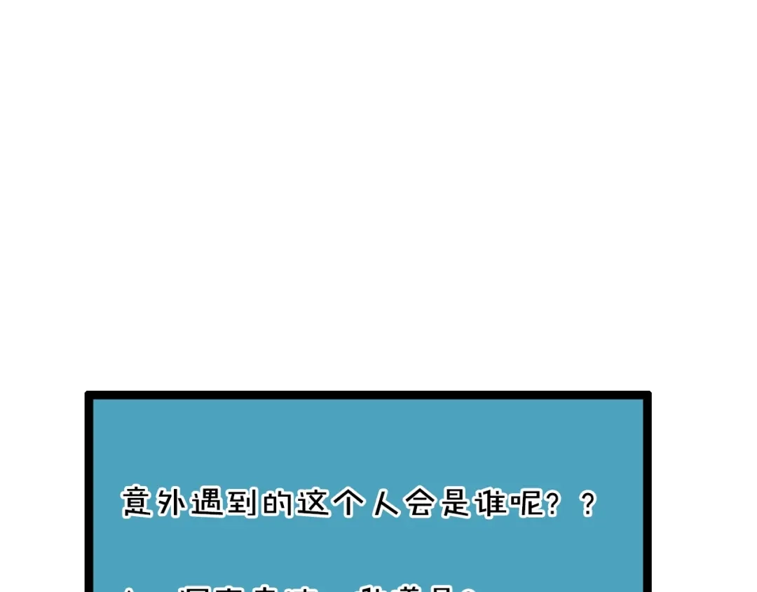 《我黑皮你也敢惹？！》第11话 另一个黑皮人 第129页