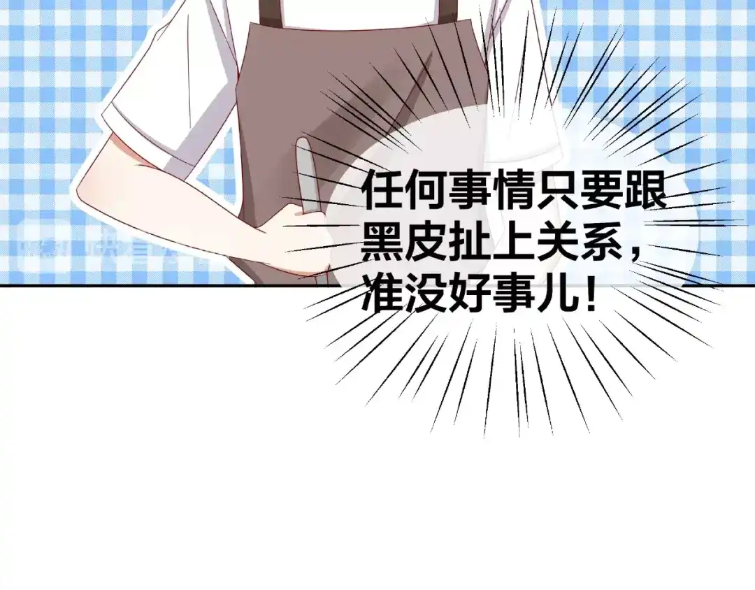 《我黑皮你也敢惹？！》第11话 另一个黑皮人 第13页