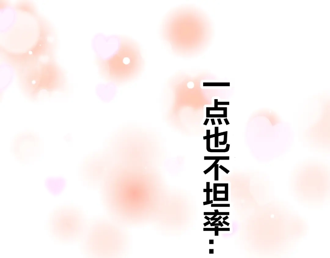 《我黑皮你也敢惹？！》第11话 另一个黑皮人 第120页