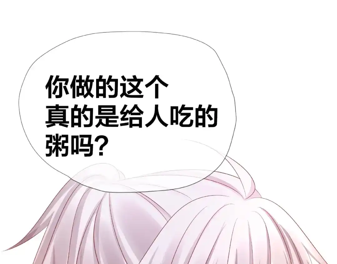 《我黑皮你也敢惹？！》第11话 另一个黑皮人 第61页