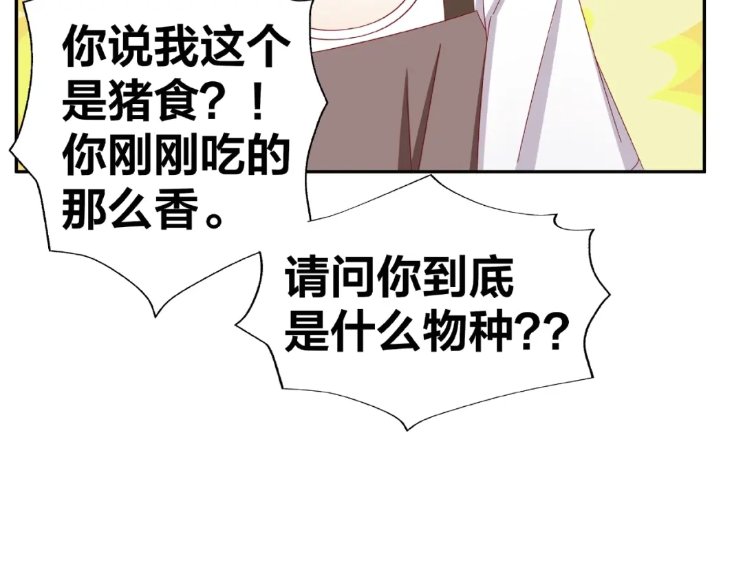 《我黑皮你也敢惹？！》第11话 另一个黑皮人 第70页