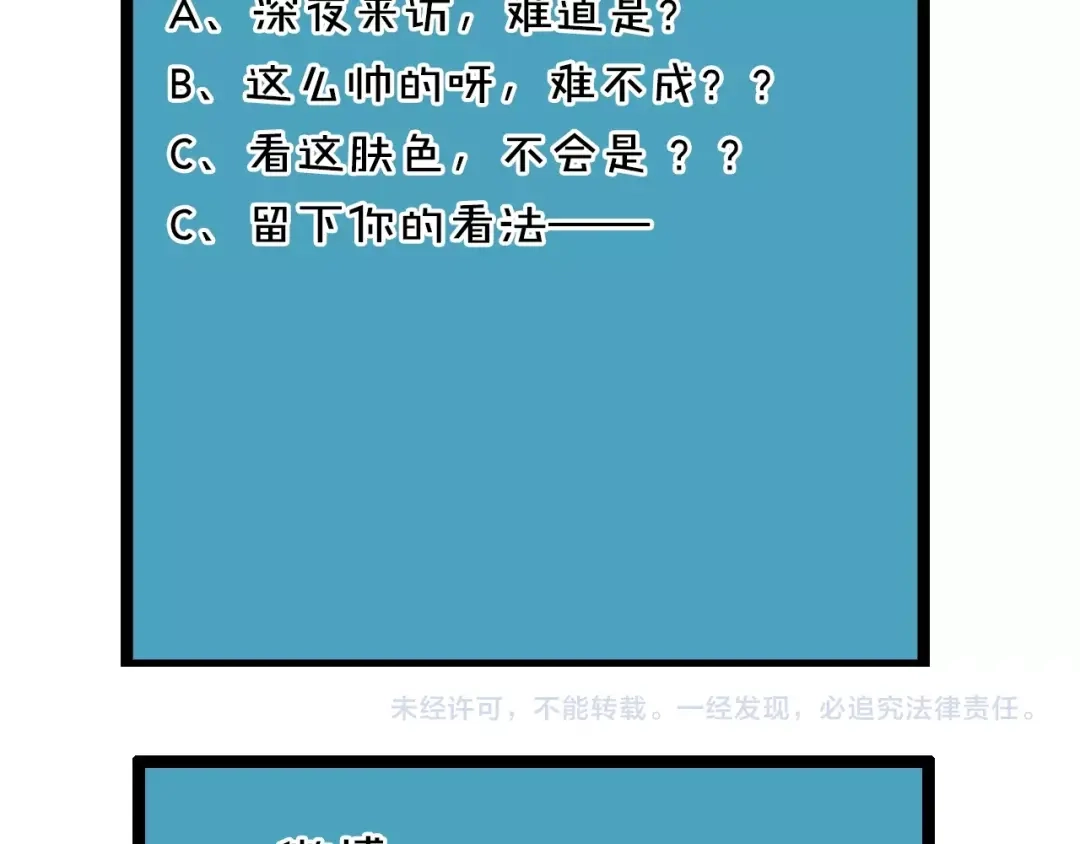 《我黑皮你也敢惹？！》第11话 另一个黑皮人 第130页
