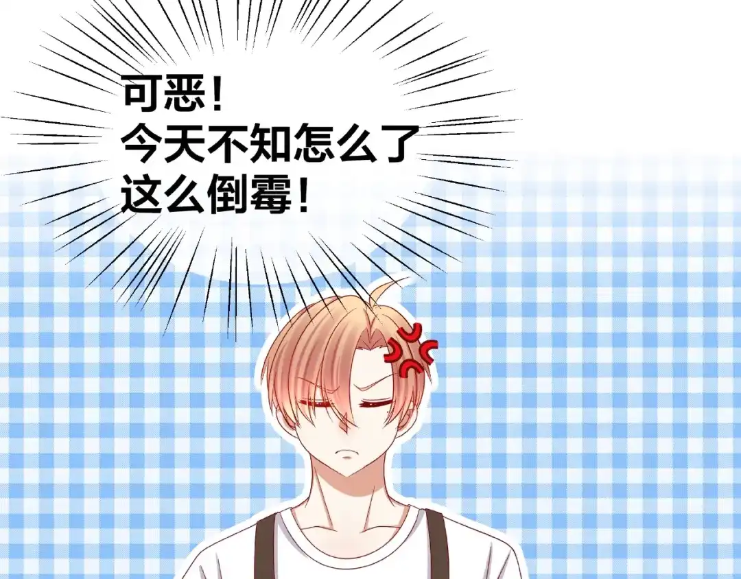 《我黑皮你也敢惹？！》第11话 另一个黑皮人 第12页