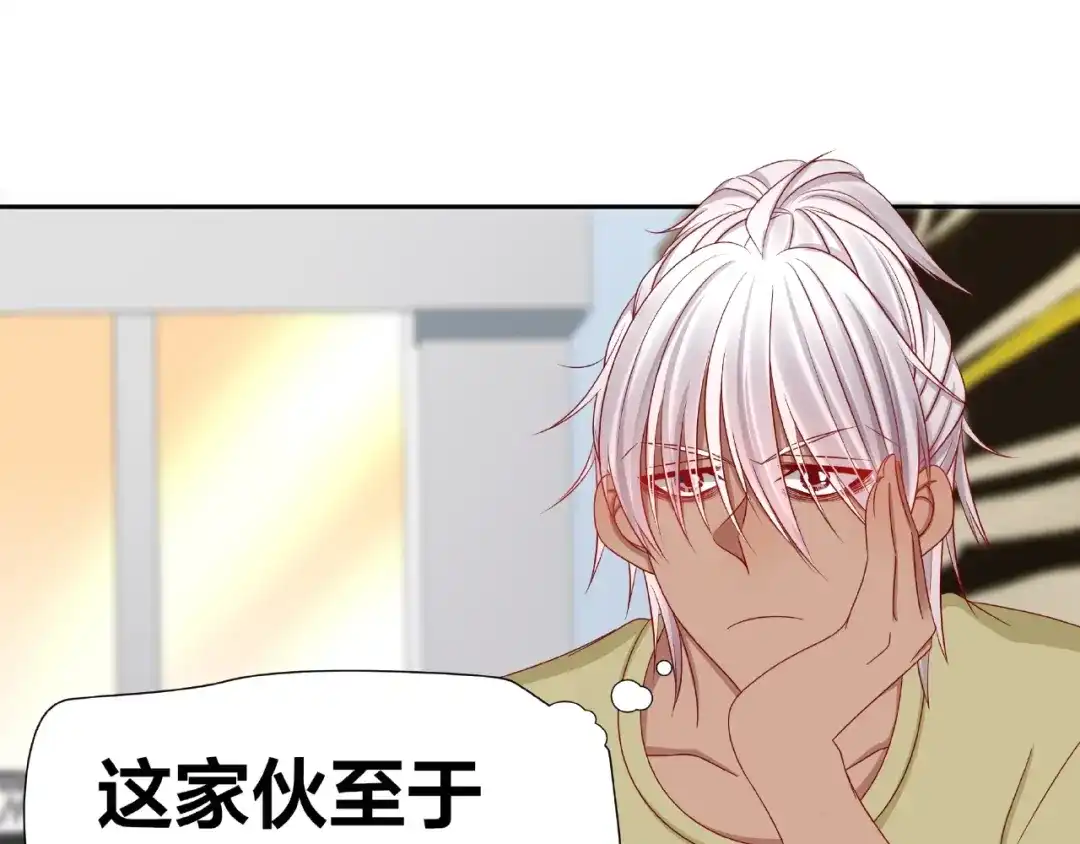 《我黑皮你也敢惹？！》第11话 另一个黑皮人 第14页