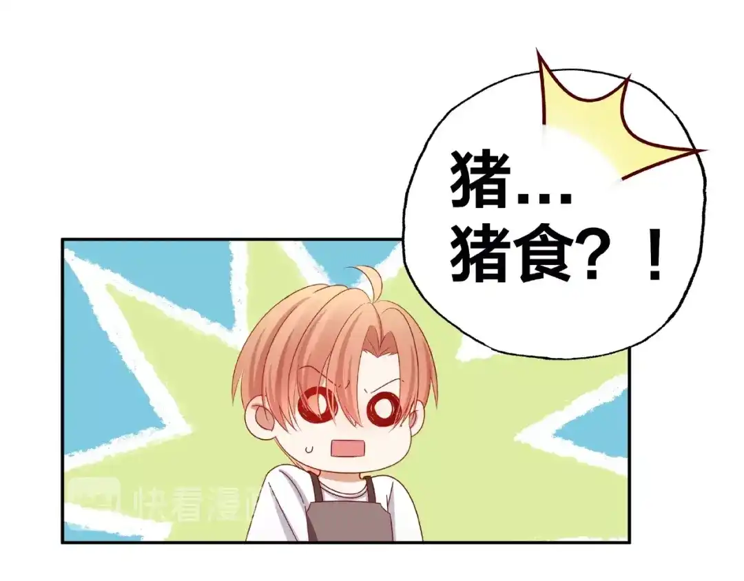 《我黑皮你也敢惹？！》第11话 另一个黑皮人 第66页