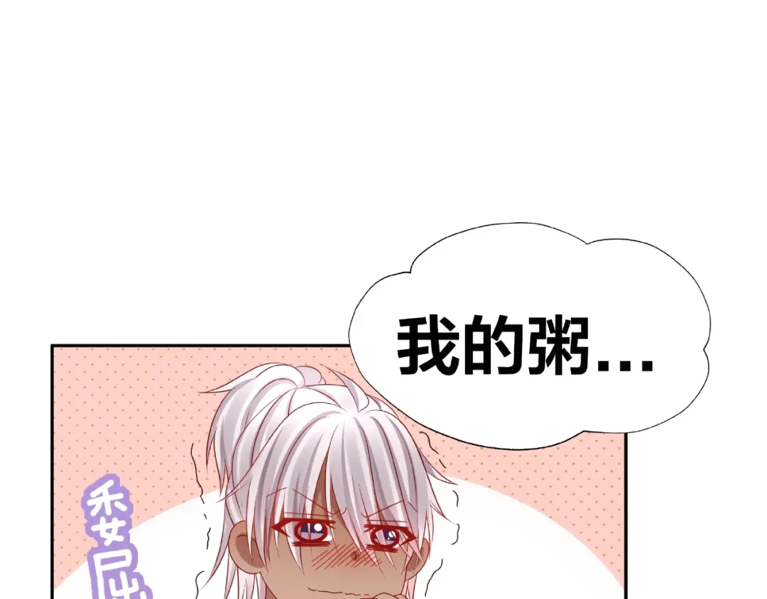 《我黑皮你也敢惹？！》第11话 另一个黑皮人 第78页