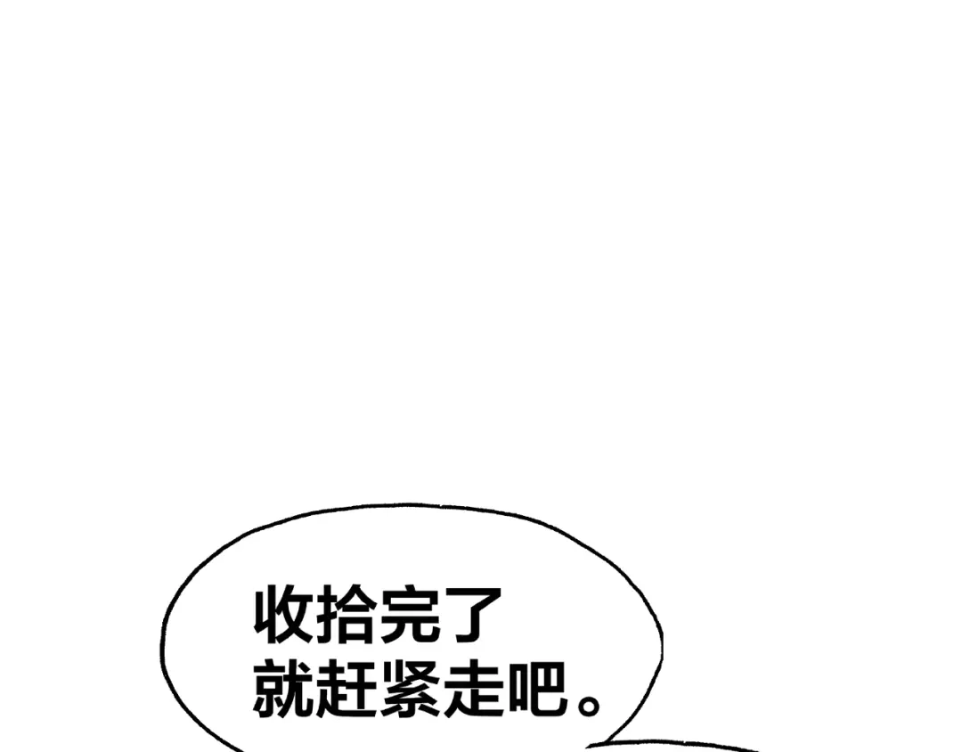 《我黑皮你也敢惹？！》第11话 另一个黑皮人 第109页