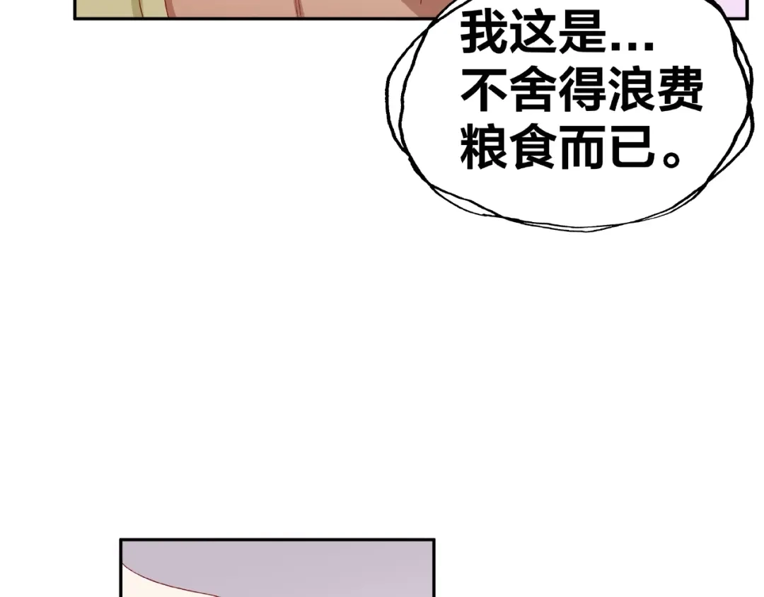 《我黑皮你也敢惹？！》第11话 另一个黑皮人 第72页