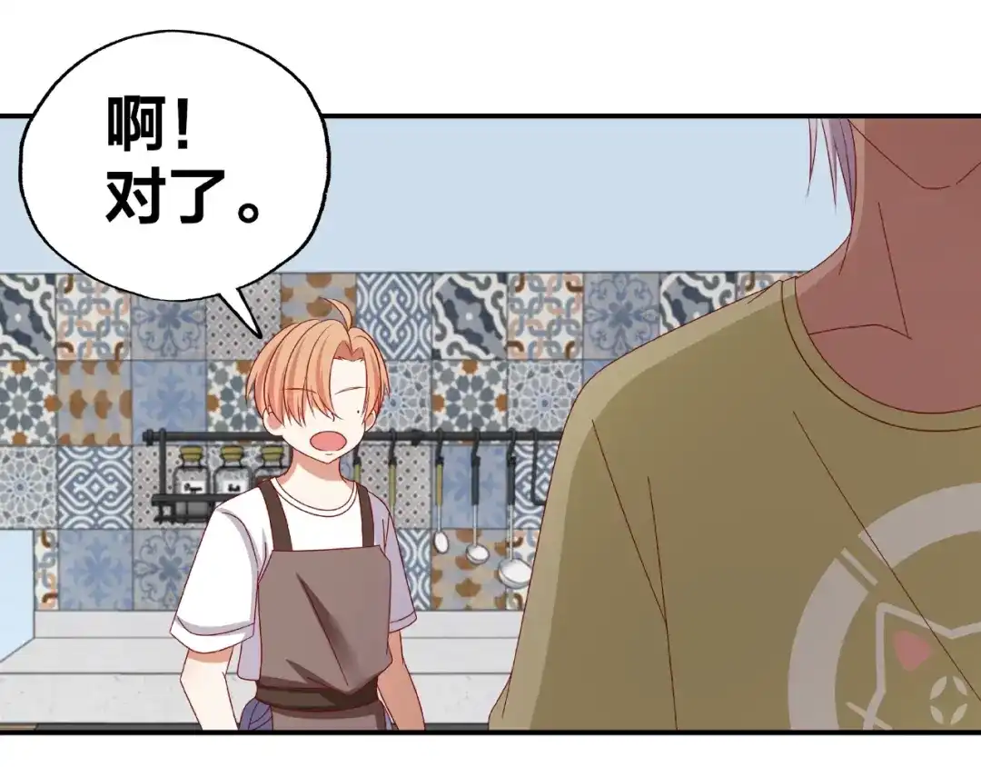 《我黑皮你也敢惹？！》第11话 另一个黑皮人 第114页
