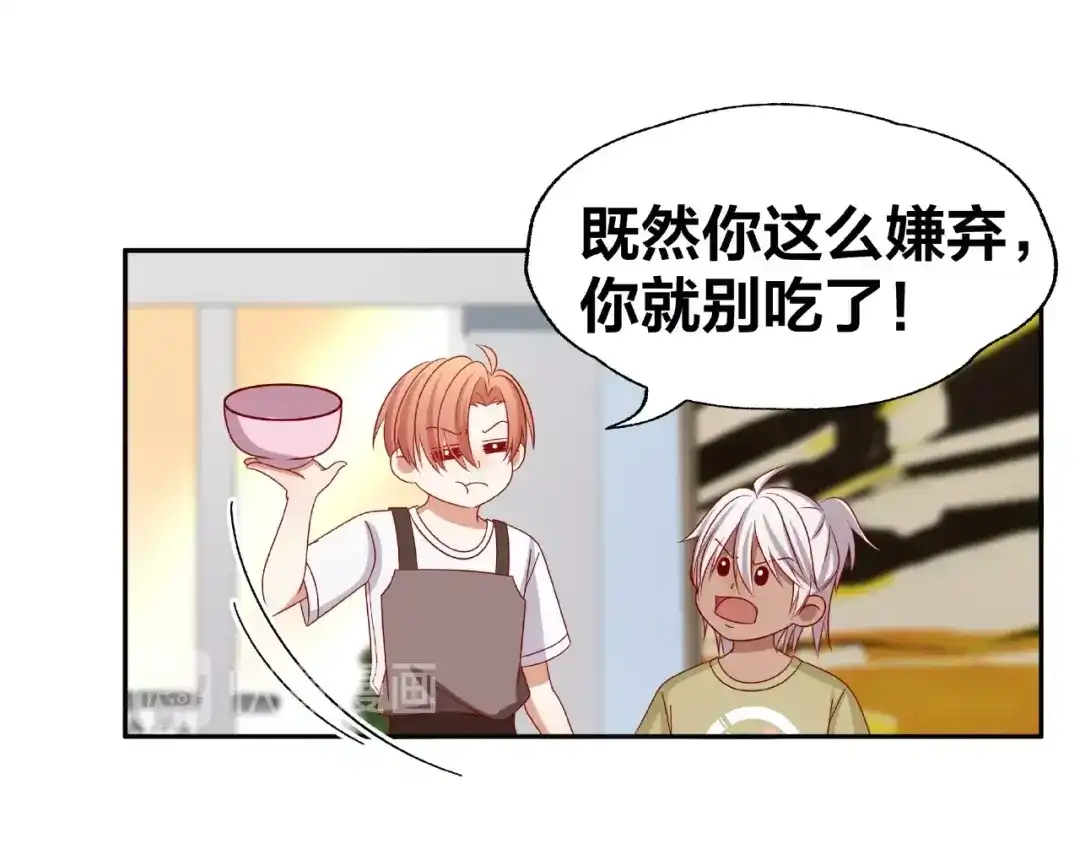 《我黑皮你也敢惹？！》第11话 另一个黑皮人 第74页