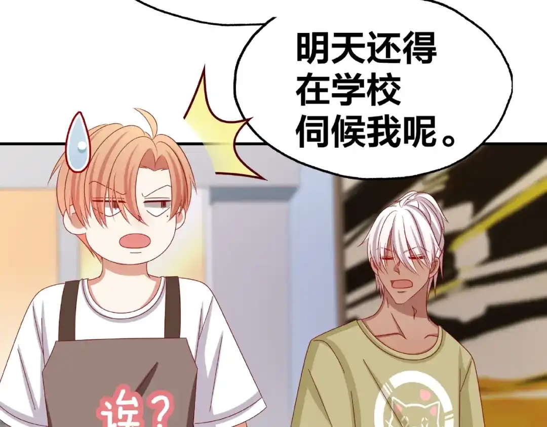 《我黑皮你也敢惹？！》第11话 另一个黑皮人 第110页