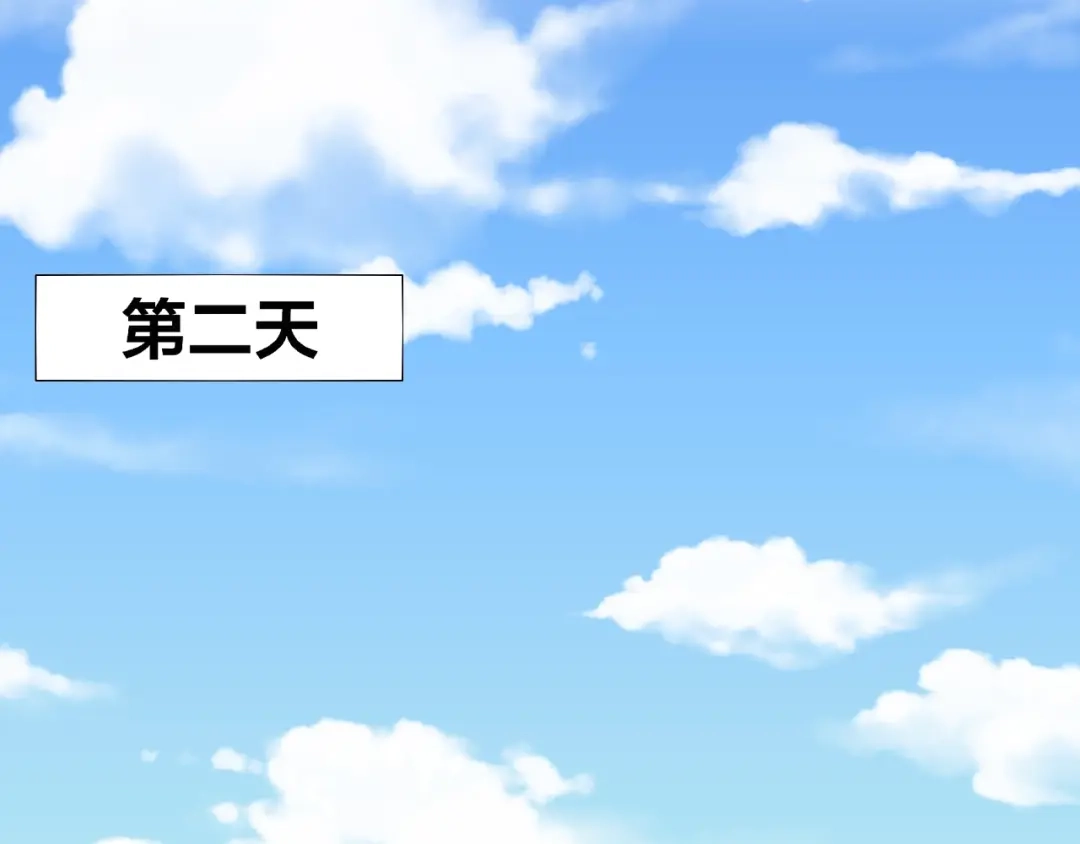《我黑皮你也敢惹？！》第12话 要去哪里！ 第94页