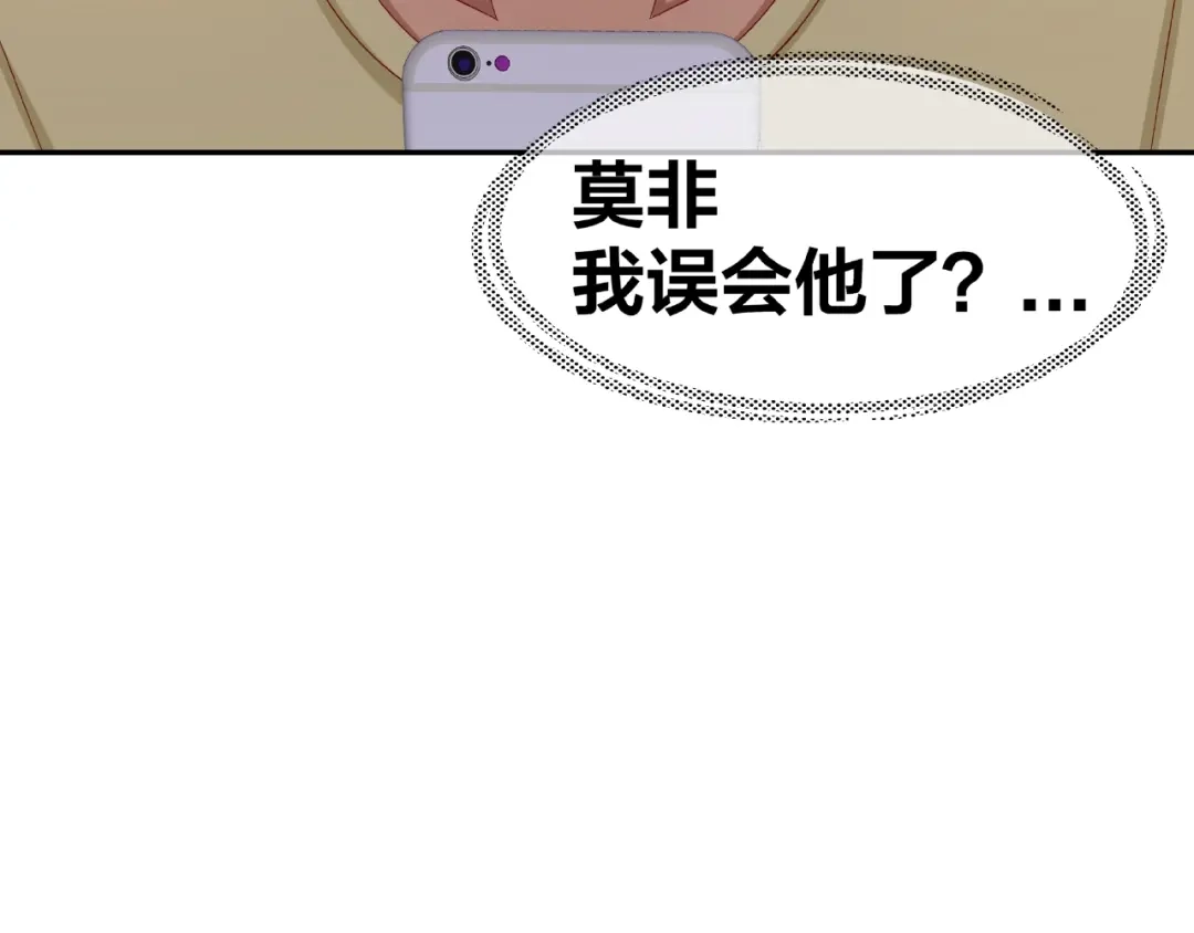 《我黑皮你也敢惹？！》第12话 要去哪里！ 第73页