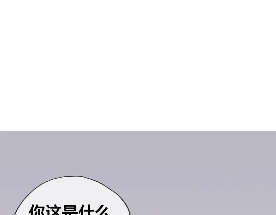 《我黑皮你也敢惹？！》第12话 要去哪里！ 第24页