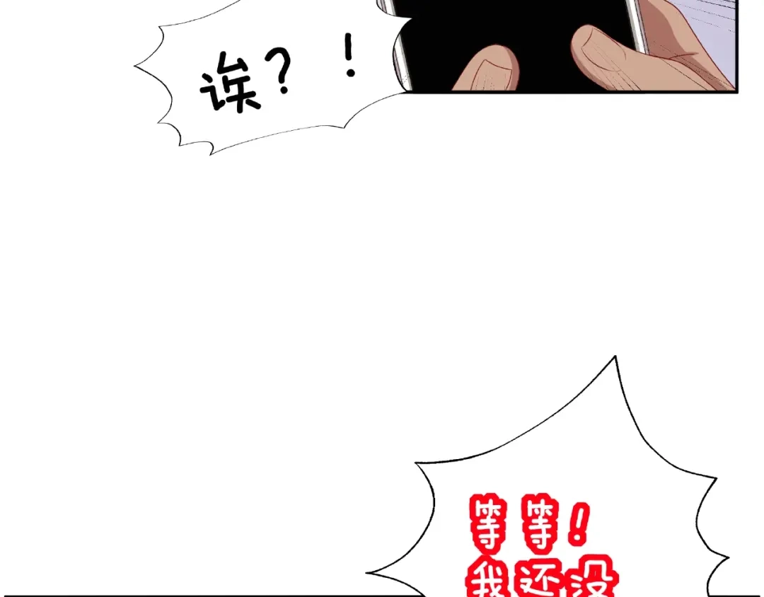 《我黑皮你也敢惹？！》第12话 要去哪里！ 第91页